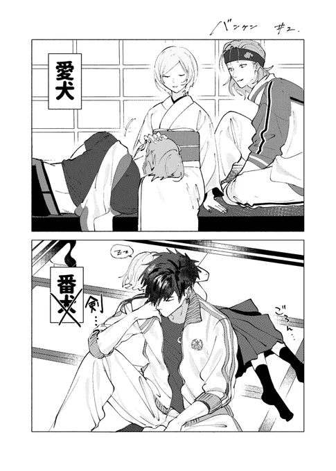 (3/3)
前半はこんな感じのゆるめの日常です! 