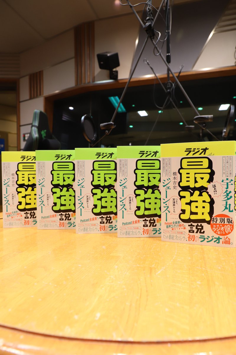 アフター6ジャンクション2(聴くカルチャー番組) tweet media