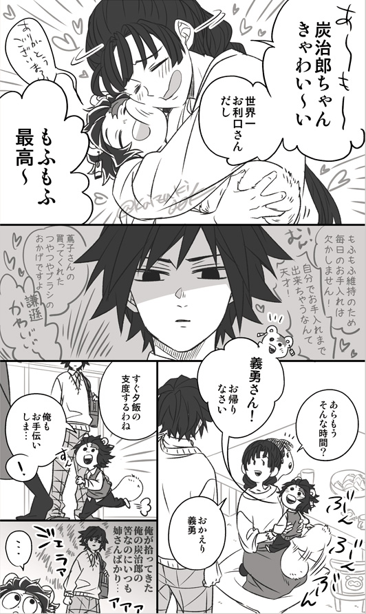 溺愛タイプ蔦子と🌊🎴 