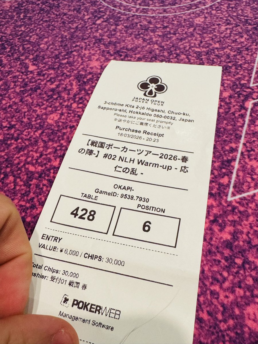 戦国ポーカーIN！