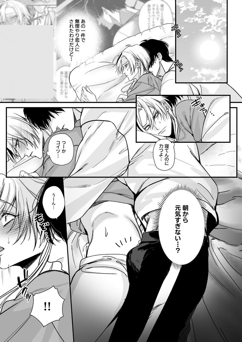 mitiru_pm's tweet photo. #JGARDEN #J庭59 #創作ＢＬ
(2/3) https://t.co/4nxMpPF18x
