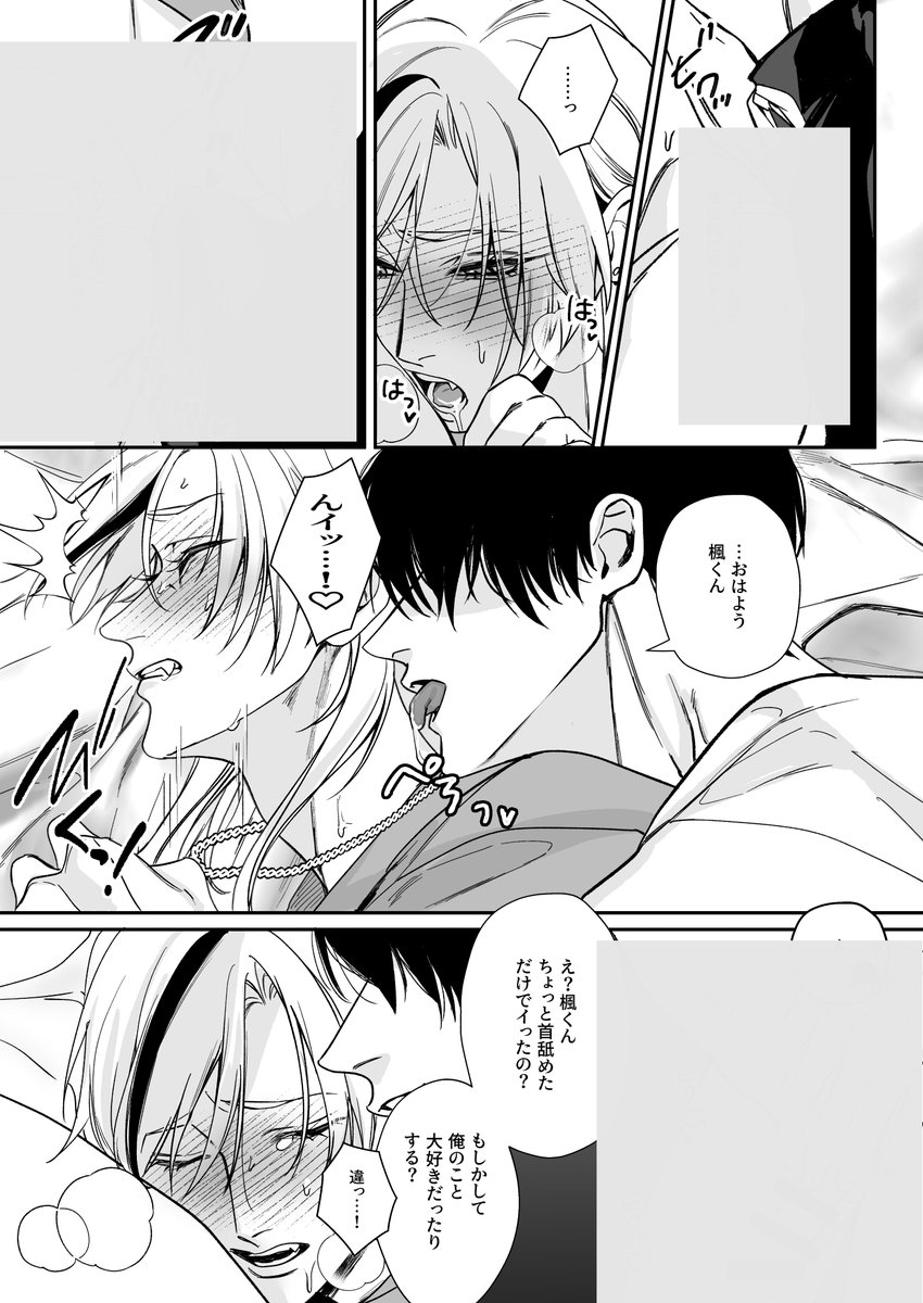 mitiru_pm's tweet photo. #JGARDEN #J庭59 #創作ＢＬ
(2/3) https://t.co/4nxMpPF18x