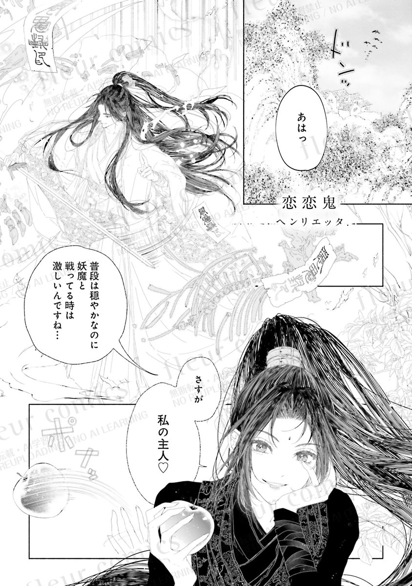 MFfleurcomic's tweet photo. ♥♡-----------♡♥
収録作品𝗣𝗜𝗖𝗞 𝗨𝗣
♥♡-----------♡♥

『恋恋鬼』
ヘンリエッタ.（@Henri_etta0） https://t.co/HOjhE8PwzQ