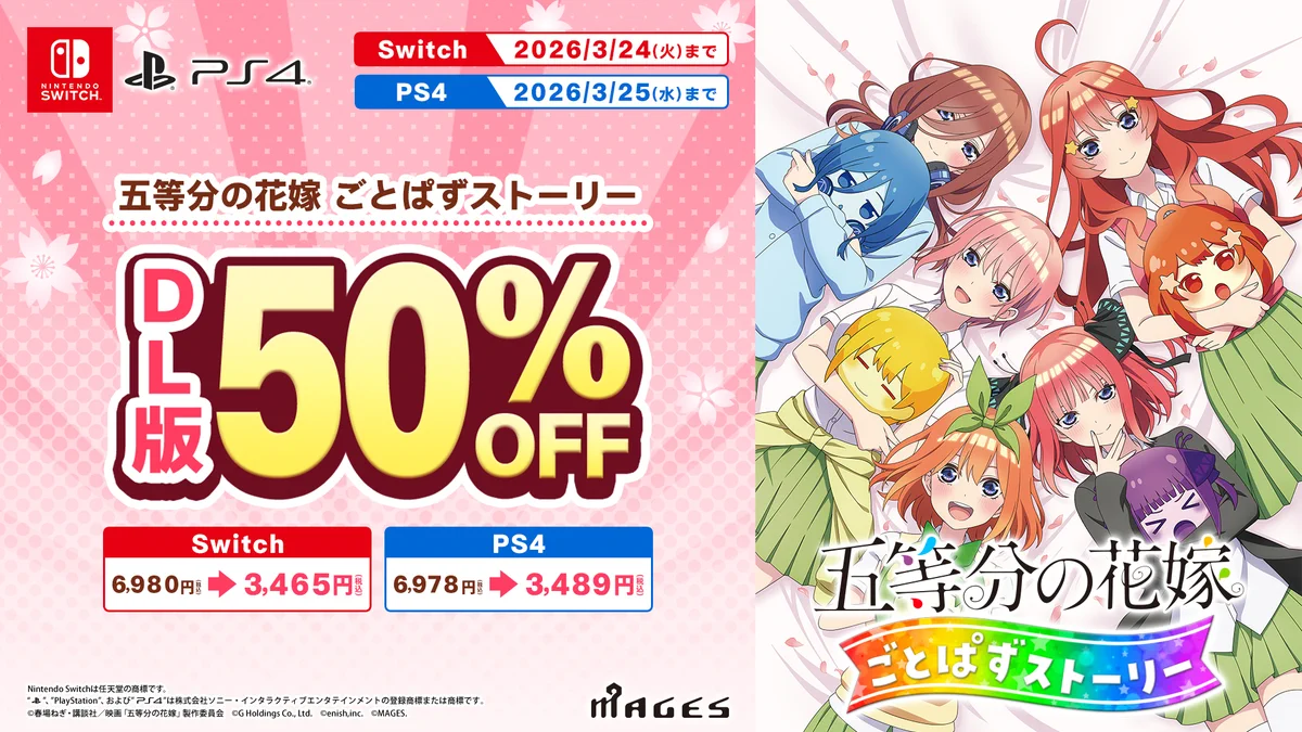 公式】五等分の花嫁🌸コンシューマゲーム on X: 