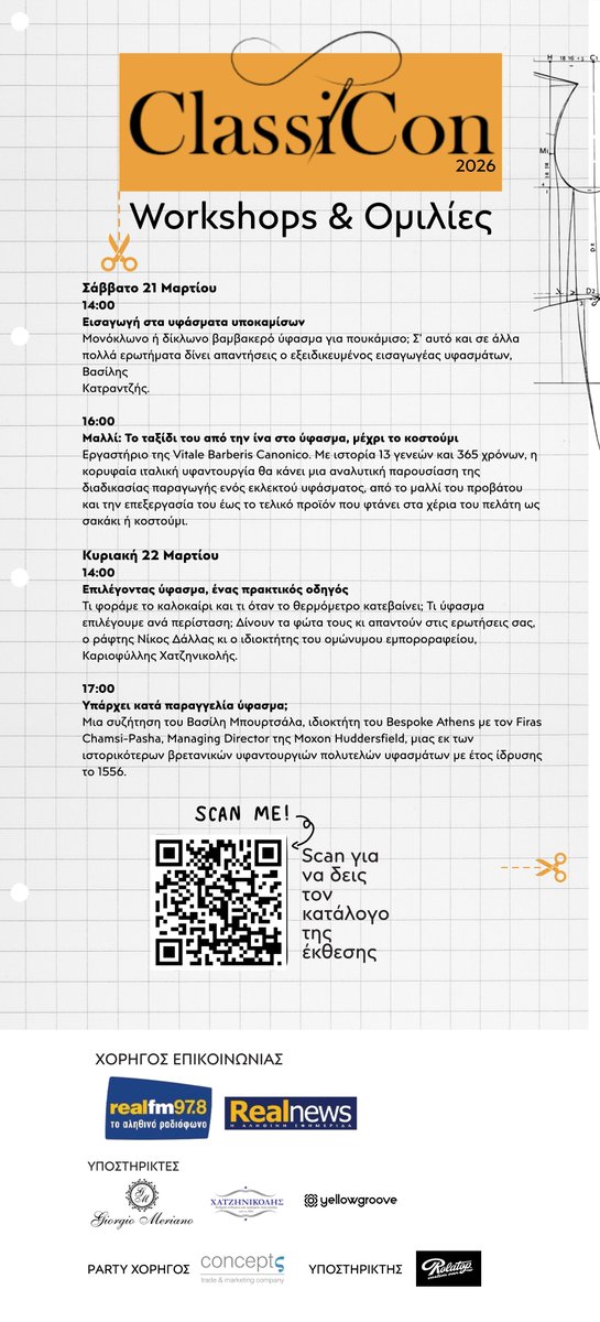 Γκαθ tweet media