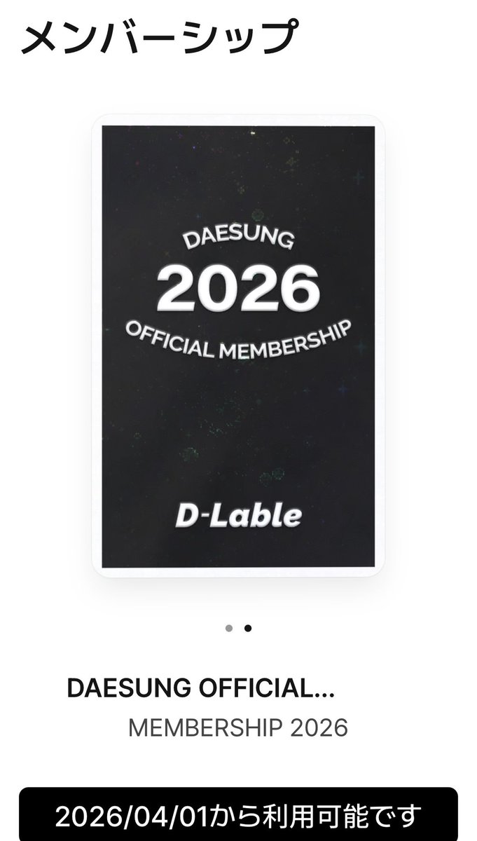 sizuku0228's tweet photo. DAESUNG OFFICIAL MEMBERSHIP 2026
任務完了👍✨️
@d_lable
#대성 #DAESUNG #DLITE #MEMBERSHIP #DLable https://t.co/IexFhWtILu