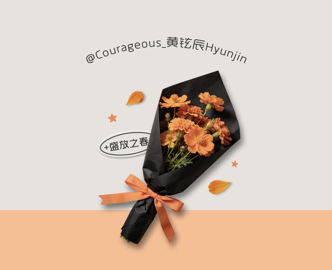 Courageous_黄铉辰Hyunjin tweet media