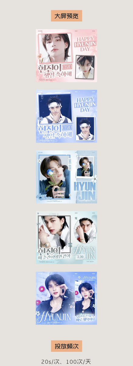 Courageous_黄铉辰Hyunjin tweet media