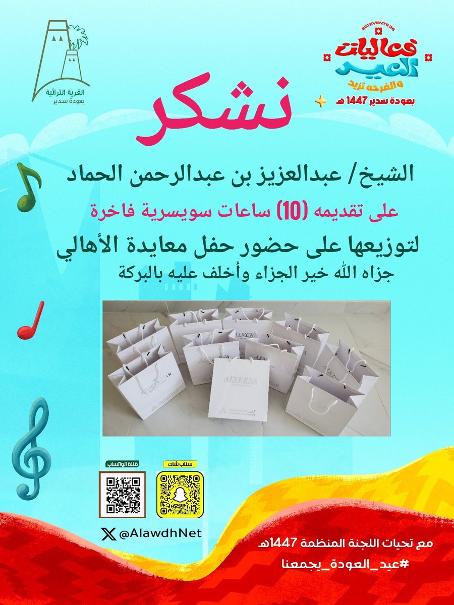 اخبار عودة سدير tweet media