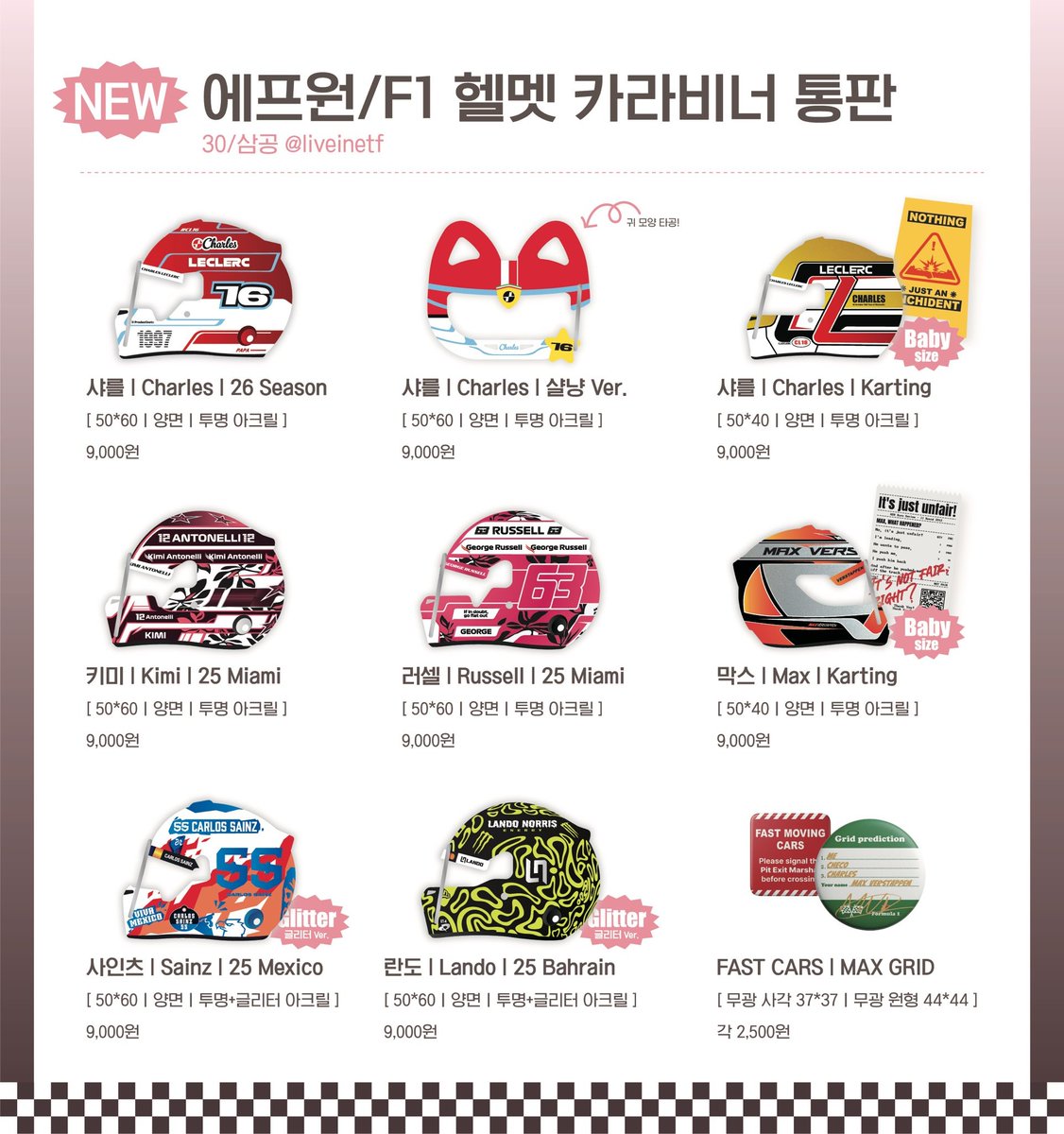 GRID GO! tweet media