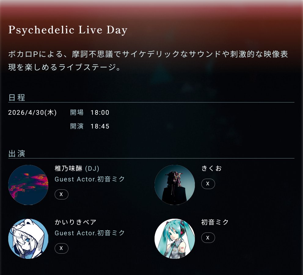 椎乃味醂Ⅱ tweet media