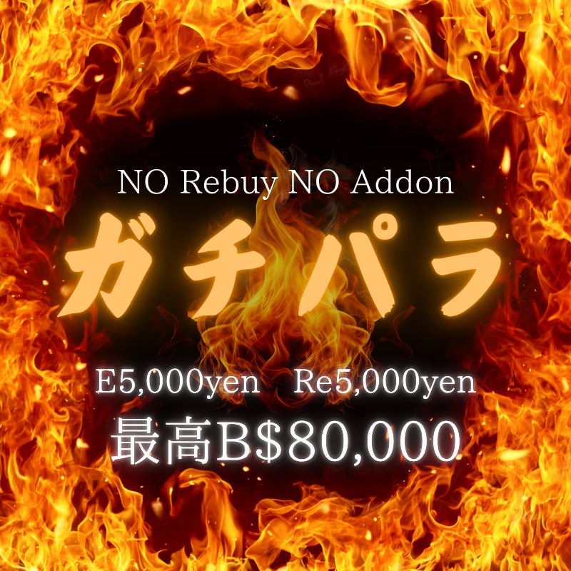 ◤◢◤◢本日3/19(木)は◤◢◤◢

【⭐】最高B$80,000🔥ガチパラ💪

◤◢ 50,000点持ちの真剣勝負🔥◤◢

平日の夜から真剣にできるストラクチャー！！
リエントリーは2回まで！！

💴参加費👉￥5,000
⏰スタート👉18:00
⏰締切👉20:50