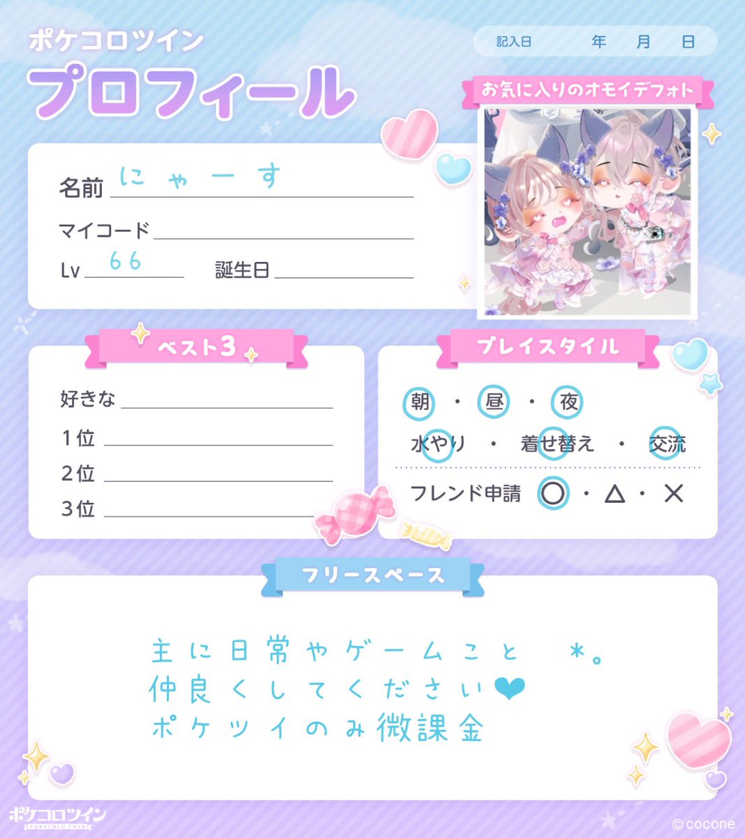 メイ2 tweet media