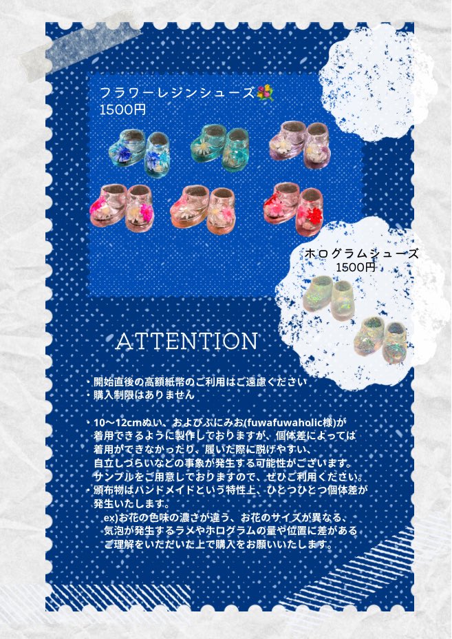 いいね、RPうれしいです🫶💕

3/20
HARU COMIC CITY 35
arteVarie 135
ぷにっとクローゼット3

【NUI-NUI factory  西2 メ35】

ぷにみおや10〜12cmぬいがカッコよく履くことのできるヒールパンプス👠お花のレジンシューズ💐を頒布いたします。
試着だけでもぜひお越しください💕

#ぷにクロ
#ぷにみお