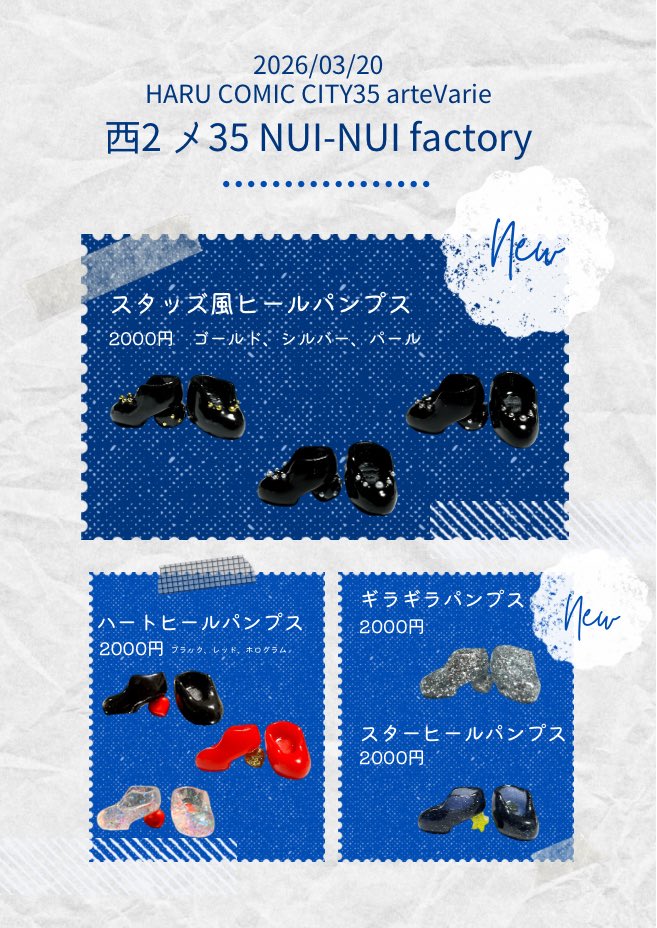 しお🧂3/20西2メ35👠 tweet media