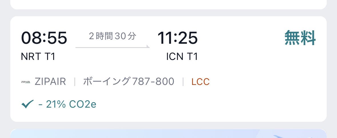 Shironeko_1111_'s tweet photo. はい？ https://t.co/xZ1iF2xV0B