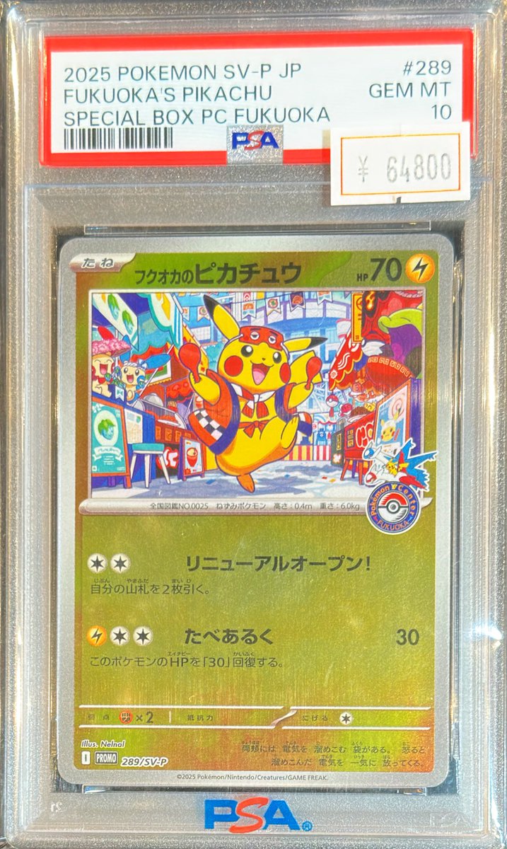 2025 POKEMON SV-P JP ピカチュウ #260 2025 POKEMON SV-P JP ピカチュウ #260 【公式通販】