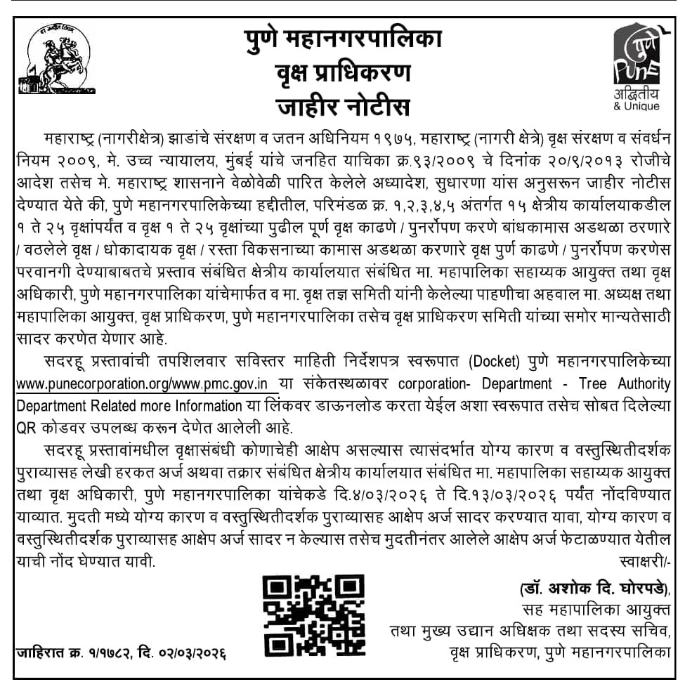 MrMcgreely's tweet photo. झाडं कापायची झाड कापण्याची #Dockets काढतात ना हरकती पत्र मागता आणि नागरीकांनी उन्हाळात कशी काळजी घ्यायची ह्याये सल्ले देता? ह्या वागण्याला नाव तरी काय द्यायचं @ChaloPmc @sushmadate @sumitakale @HillsPune @VTBKS_Pune @ultra__sonic https://t.co/66tSCsN7Kr