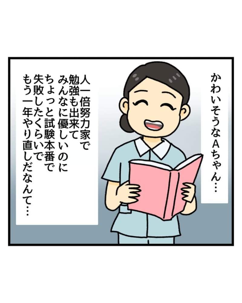 onsight_comic's tweet photo. 【看護学生だった頃 #2】 by みたん
作者：@mitandays

1/3 https://t.co/HX77JzvvrM