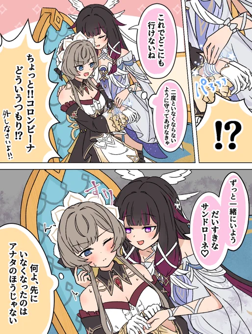 復活後、重くなるコロサン 