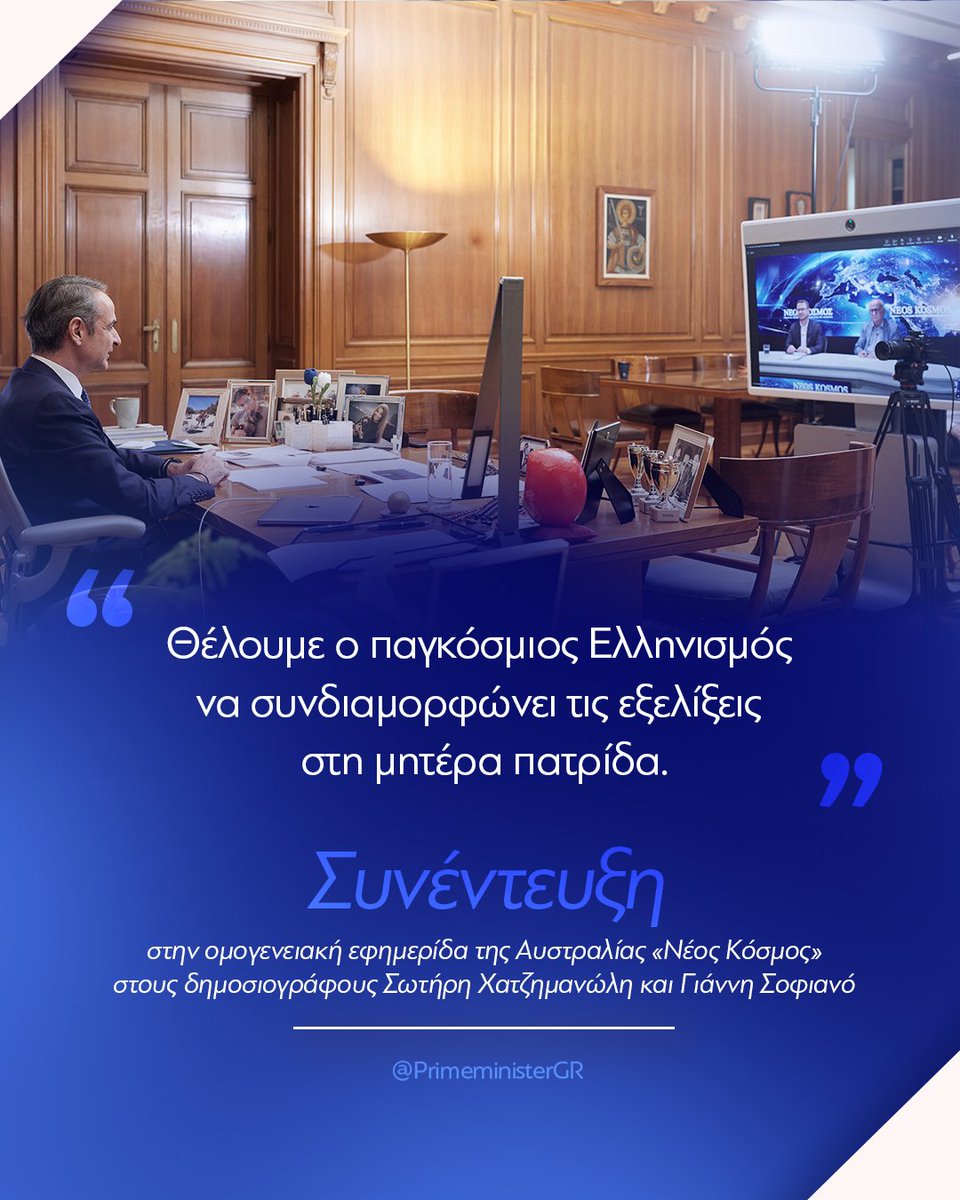 Prime Minister GR tweet media