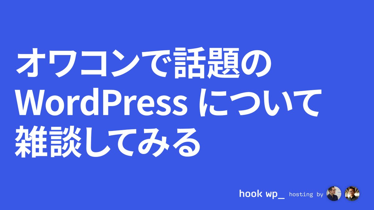 hook wp_ tweet media