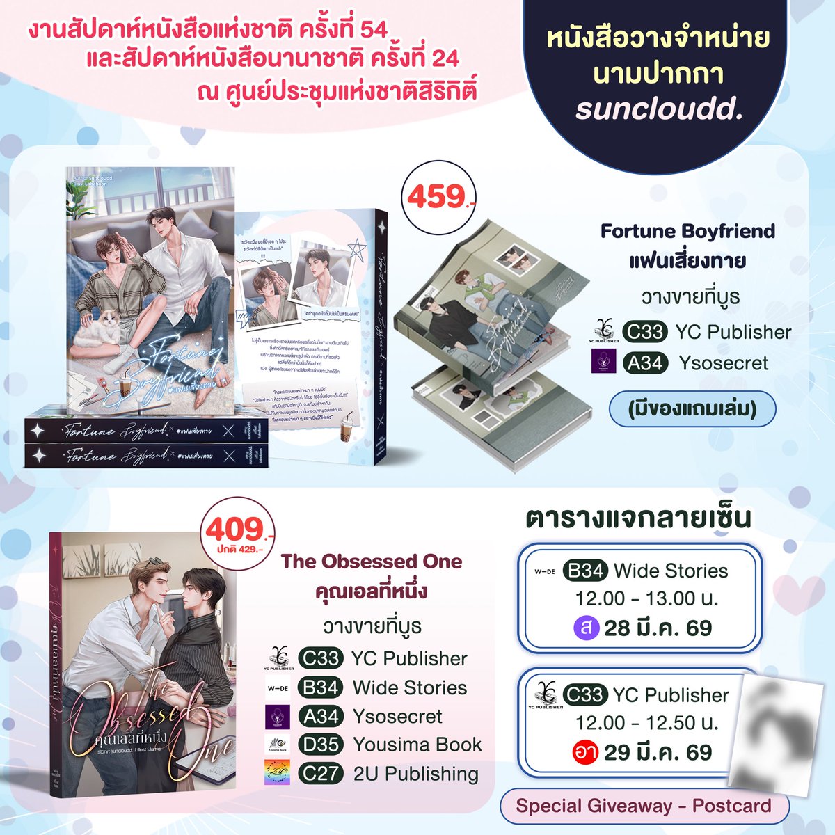 • 𝑠𝑢𝑛𝑐𝑙𝑜𝑢𝑑𝑑. 𐙚 tweet media