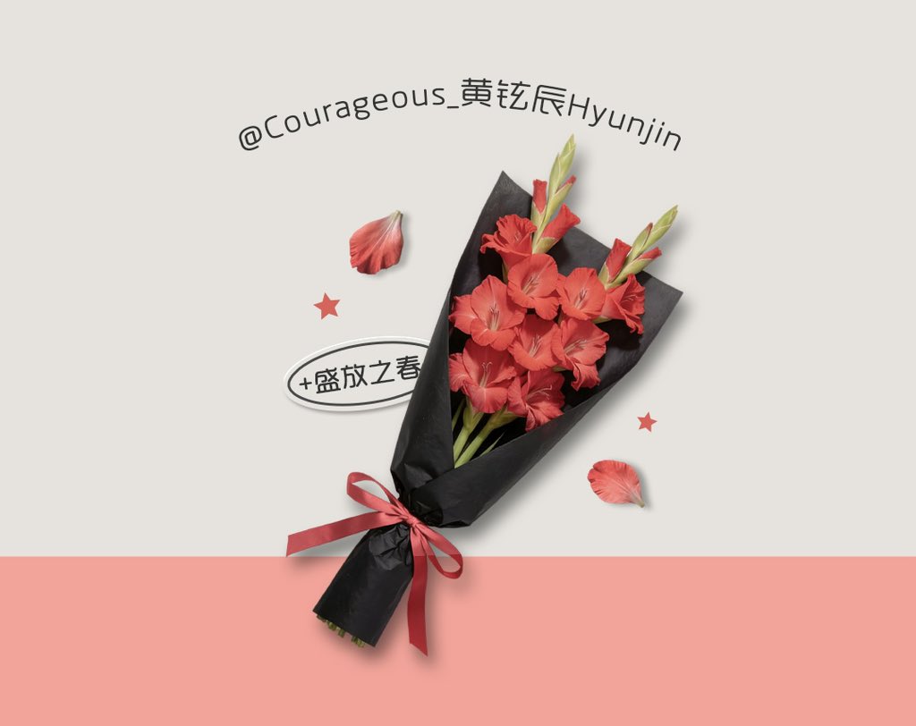 Courageous_黄铉辰Hyunjin tweet media