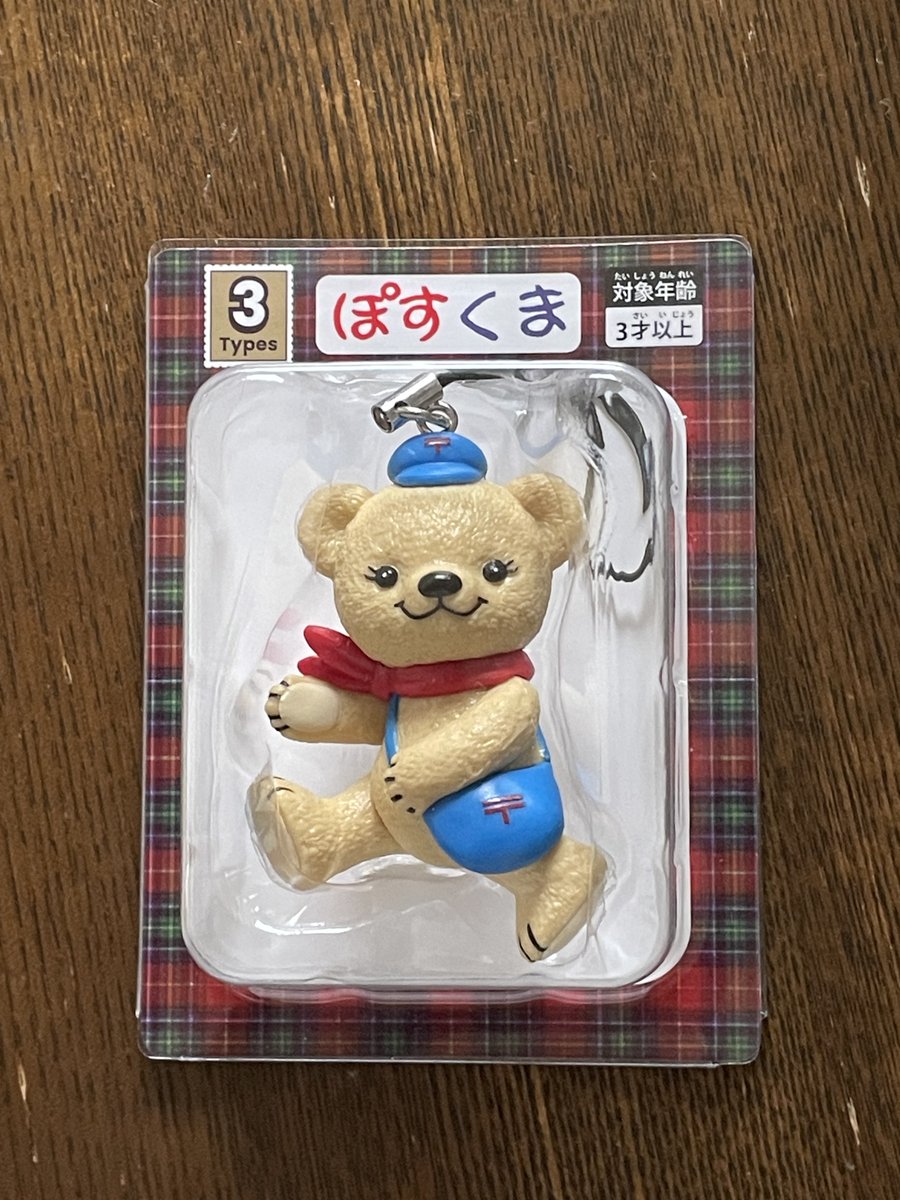 郵便局でスマホ割を使ったら、ぽすくまくんのストラップをいただきまし
