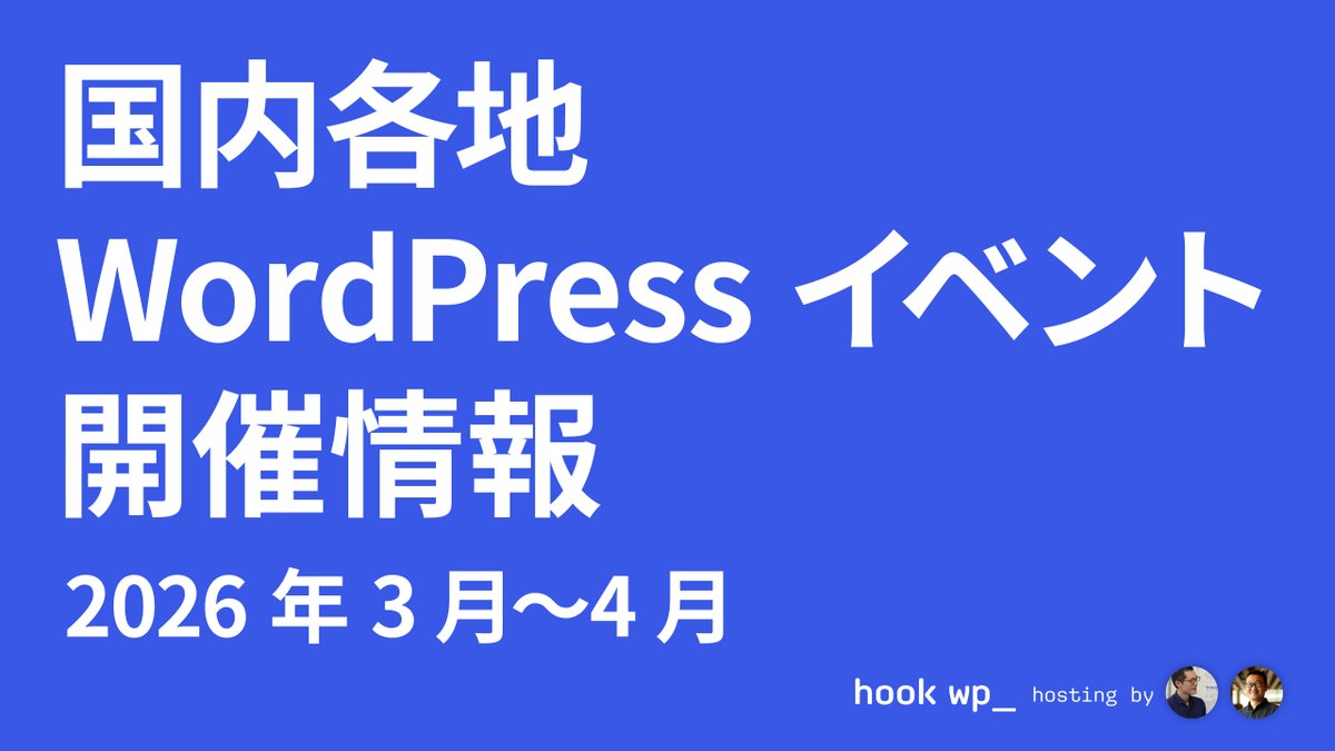 hook wp_ tweet media