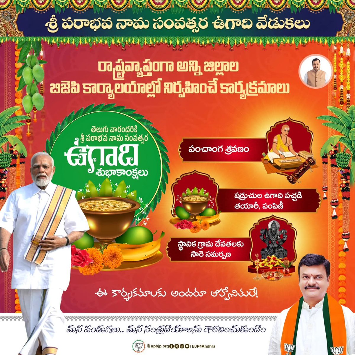 BJP ANDHRA PRADESH tweet media