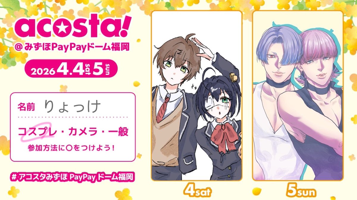 りょっけ tweet media