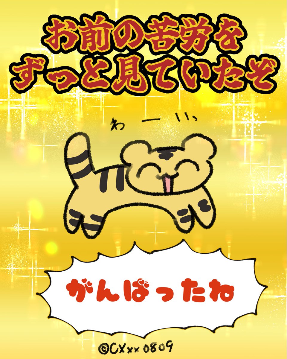 きょうぬま大明神👼コミティア tweet media