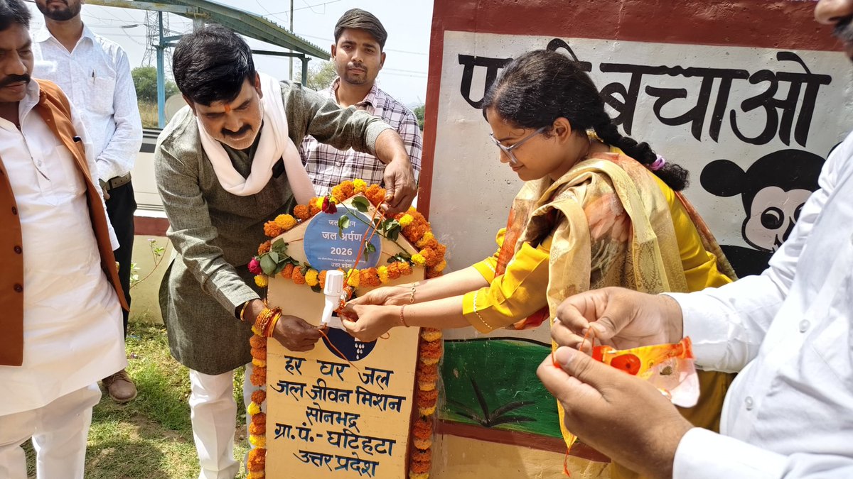 CDO Sonbhadra tweet media