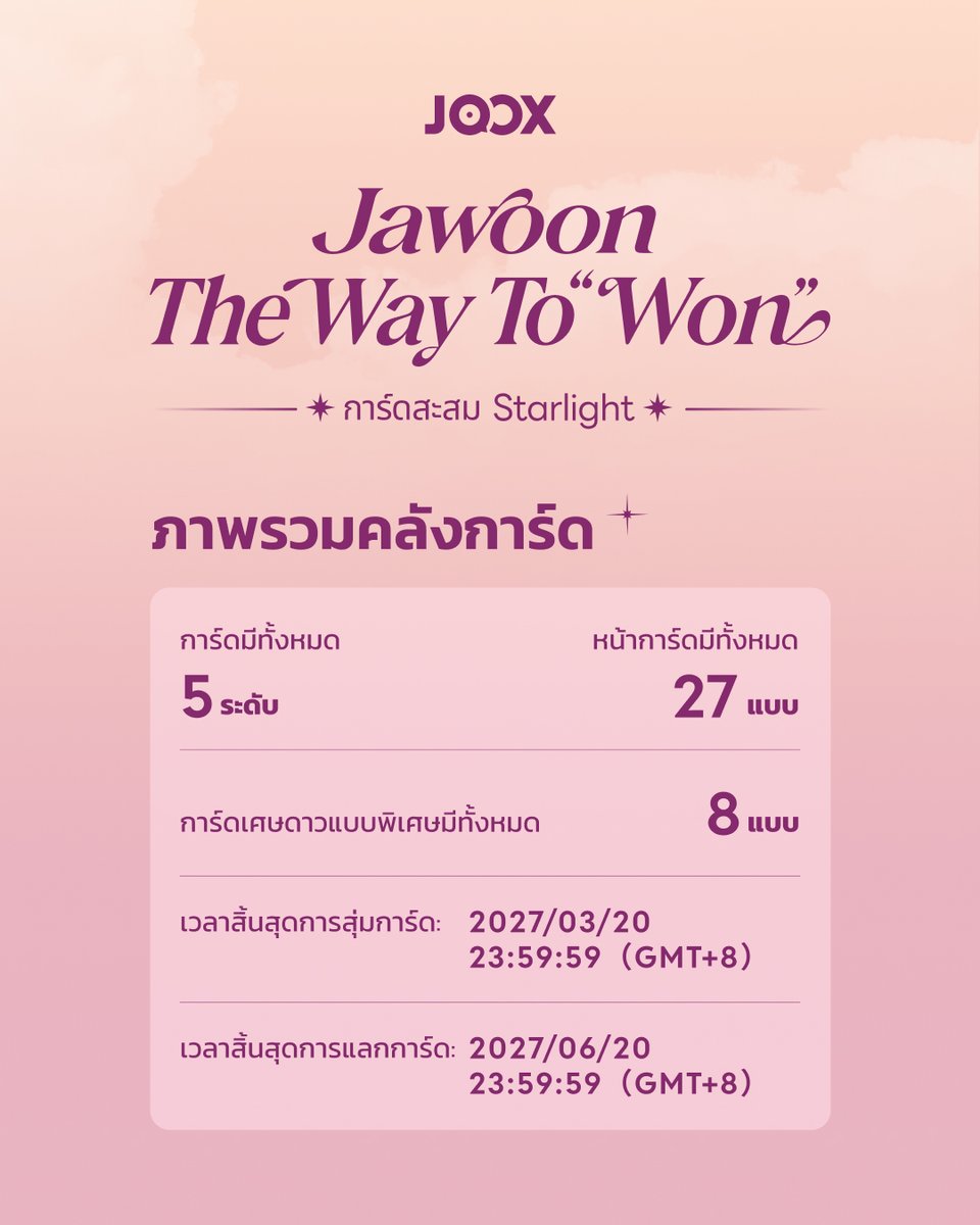 JOOX Thailand tweet media