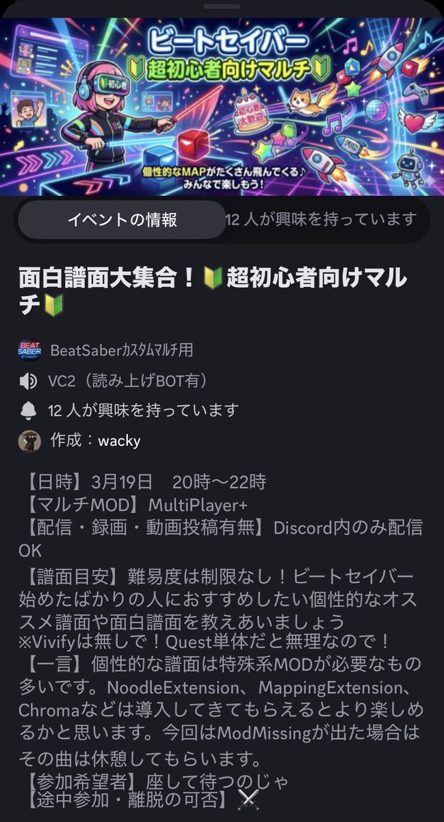 wacky@ビートセイバー初心者向けマルチの人 tweet media