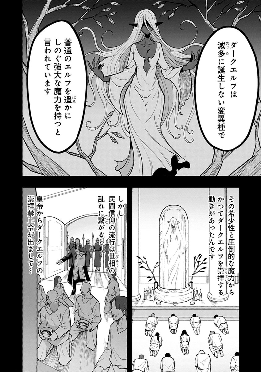 DREコミックス編集部 tweet media