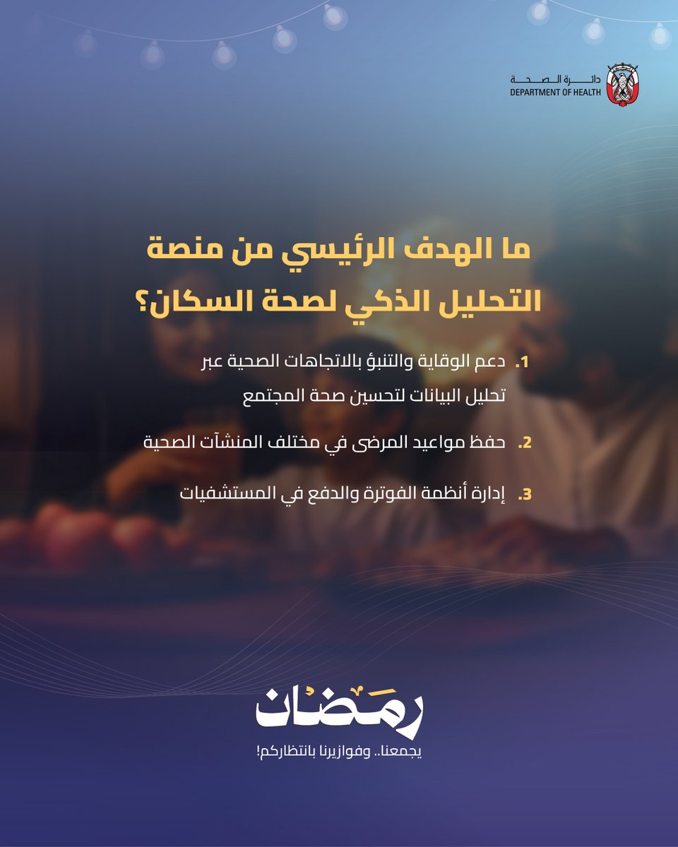 دائرة الصحة - أبوظبي tweet media