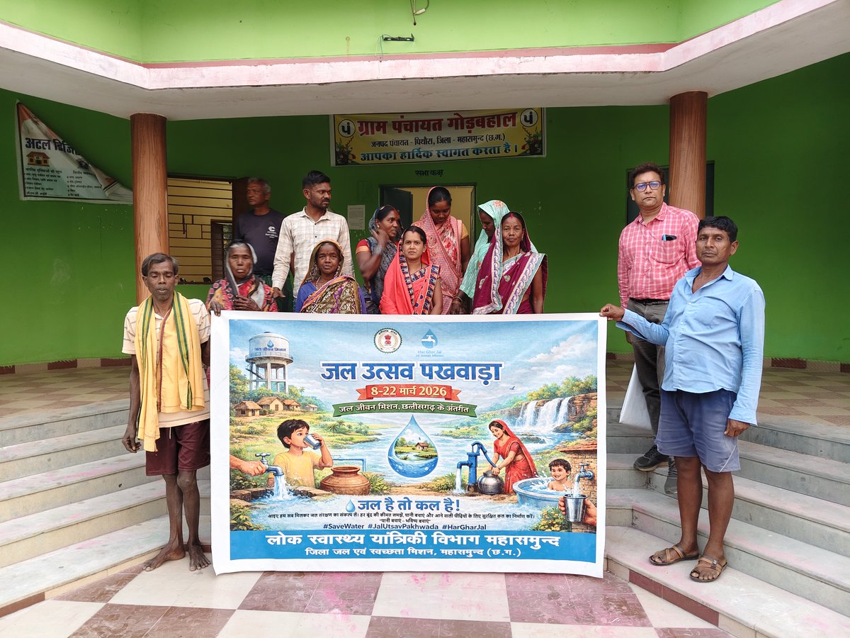 15 days of action, 100% commitment. 🚰
#JJM #JalUtsavPakhwada #JalSankalp #Godbahal
<a href="/jaljeevan_/">Jal Jeevan Mission- #JalMahotsav2026 #HarGharJal</a> <a href="/DoWRRDGR_MoJS/">Ministry of Jal Shakti, DoWR, RD&GR, GoI</a> <a href="/jjmchhattisgarh/">Jal Jeevan Mission, Chhattisgarh</a> <a href="/MahasamundDist/">Mahasamund</a> <a href="/ChhattisgarhCMO/">CMO Chhattisgarh</a> <a href="/ArunSao3/">Arun Sao</a>