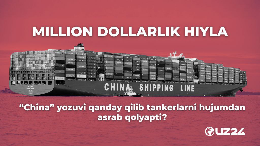 🔊 Million dollarlik hiyla:
 “China” yozuvi qanday qilib tankerlarni hujumdan asrab qolyapti?

Batafsil: uz24.uz/uz/articles/ho…
Navbatdagi maqolam,siljish bor 😊