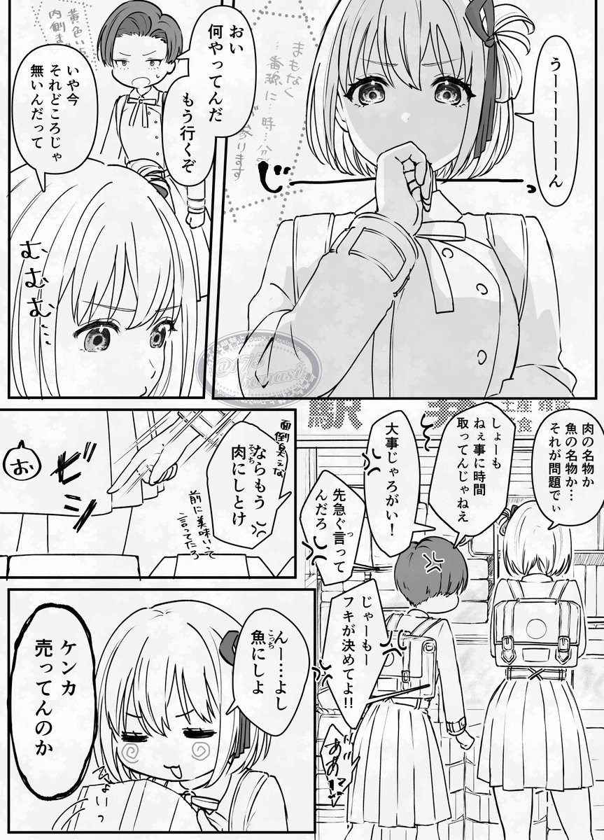 色塗りサボり1p漫画csfk