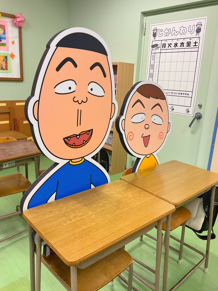 ちびまる子ちゃんランド、3年4組の教室がプチリニューアル！ ここにも