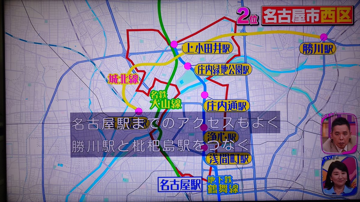 owari_758's tweet photo. 城北線が交通の便のよさにおける魅力なわけないだろ。 https://t.co/BfgUIhXNhs