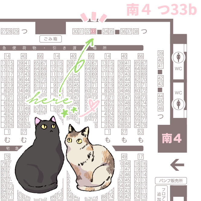🗺️春コミ35 MAP

🌸南4ホール
 ⛳️つ33b / 30番地✨️

3/20 お品書き・サンプル諸々 ※黒研
https://t.co/7abBX3iCO0

🖼️当日の布ポスター貰ってくださる方いらっしゃいましたら会場でお声がけください

よろしくおねがいします₍ᐞ•༝•ᐞ₎🐾 