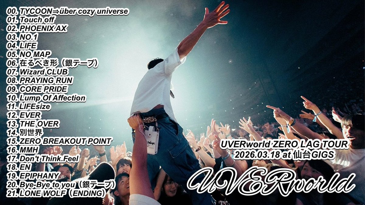UVERworldZERO LAG TOUR【彰 Produce】 ucu-T UVERworldZERO LAG TOUR【彰 Produce】 ucu-T - メルカリ