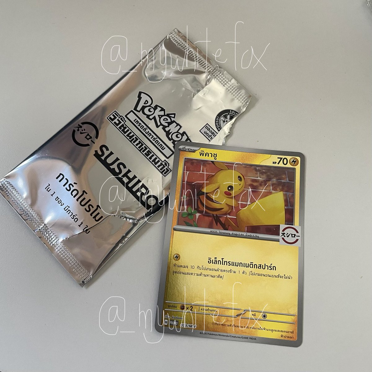 _mywhitefox's tweet photo. 🔥พร้อมส่ง🔥

ขายการ์ด Pokemon Trading Card Game 
ลาย 💛”พิคาชู“ 💛 ไม่มีตำหนิ
Sushiro x Pokemon

💸 260 บาท
(นัดรับ mrt สามย่าน สีลม ลุมพินี)
📮เพิ่ม 40 บาท

DM โลดดด💬
#Sushirothailand #SushiroxPokemon
#ตลาดนัดPokemon https://t.co/KszhMYviXY