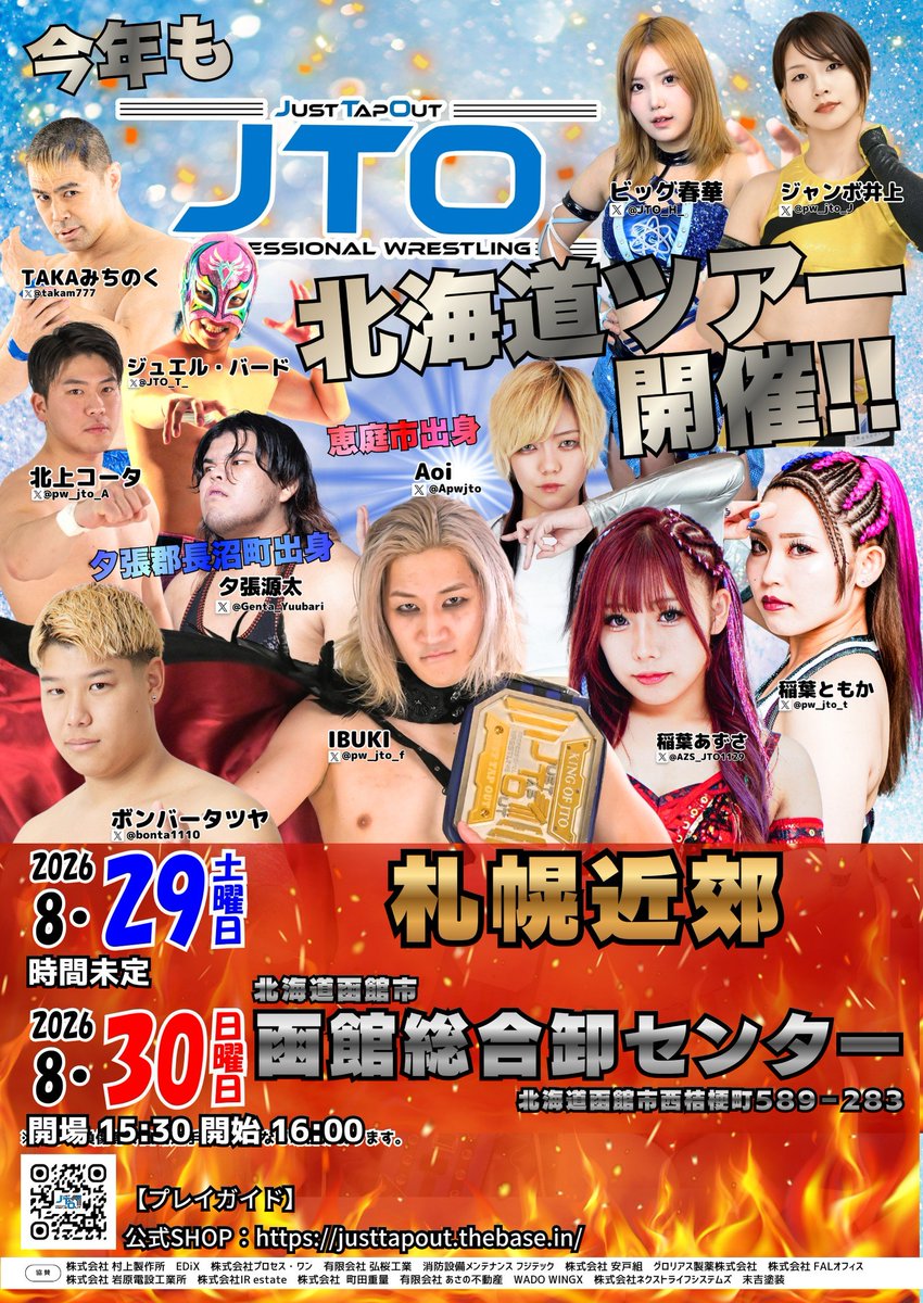 ＴＡＫＡみちのく tweet media