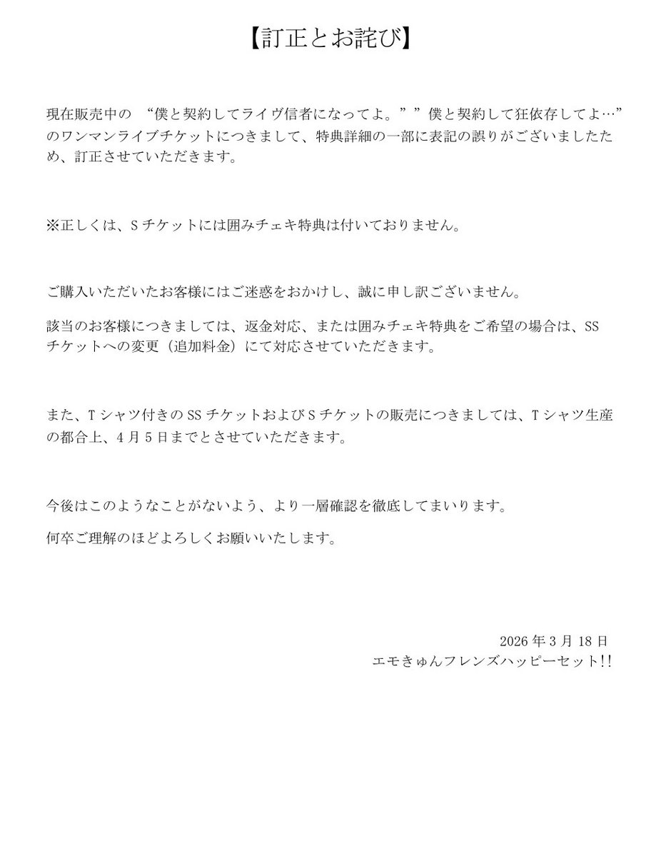 僕と契約して狂依存してよ… 4月28日無銭ワンマン😈 tweet media