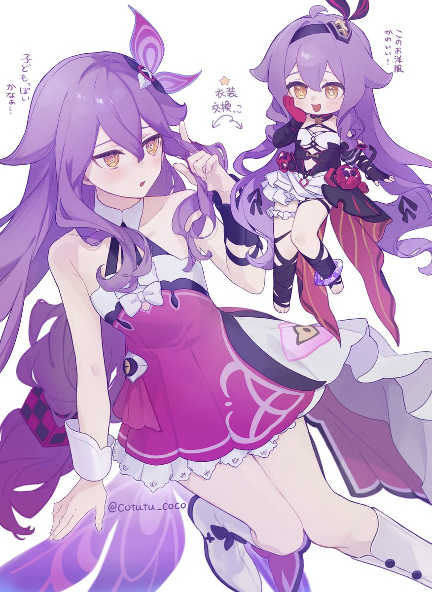 シーリンシーリンで着替えっこ