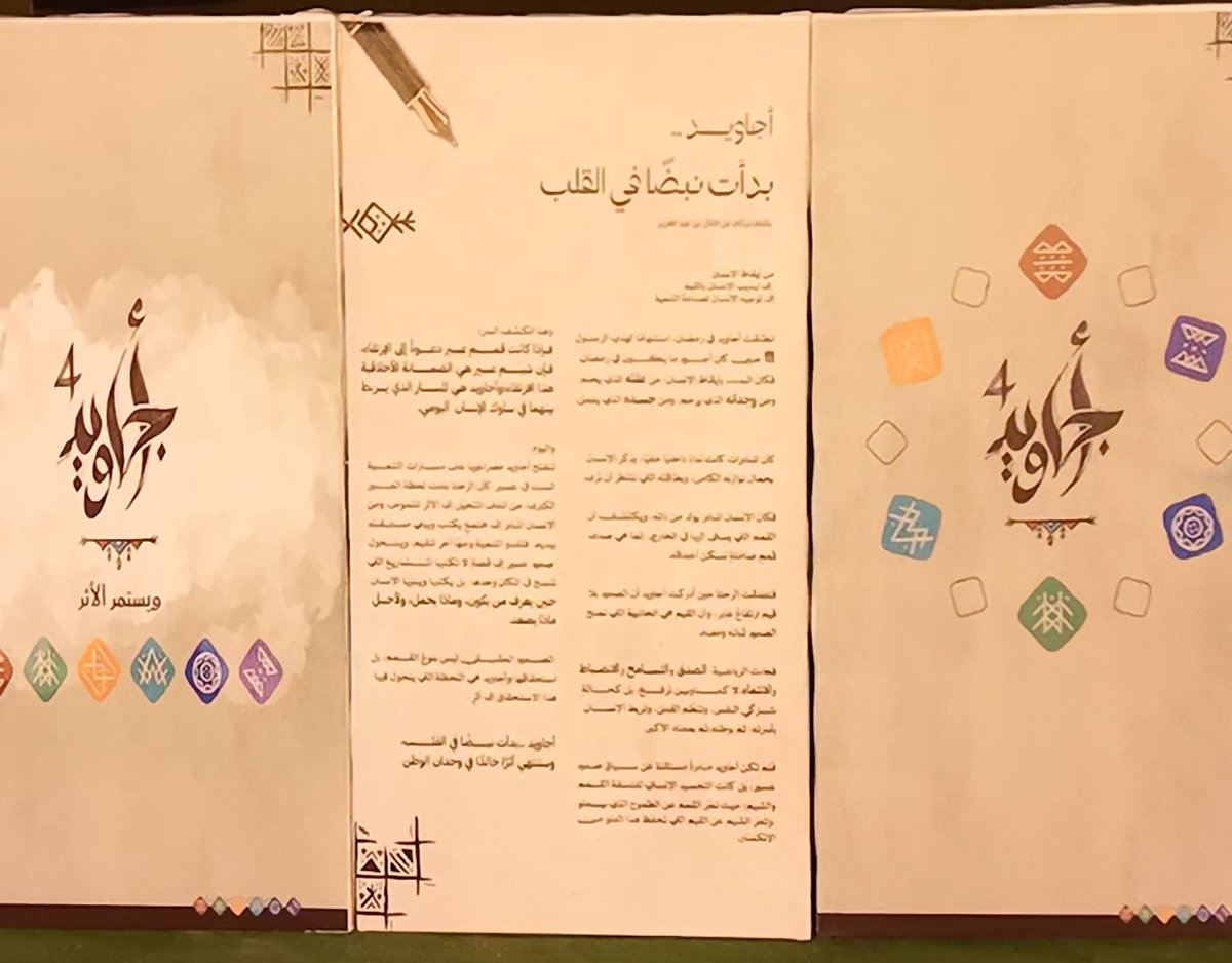 ولا يزال المشروع مستمر 
تامين عدد 12 فود ترك للأسر المنتجه .. كن عونا لهن